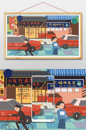 小清新漫画老香港街边插画图片