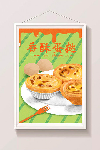 绿色清新休闲美食蛋挞插画图片