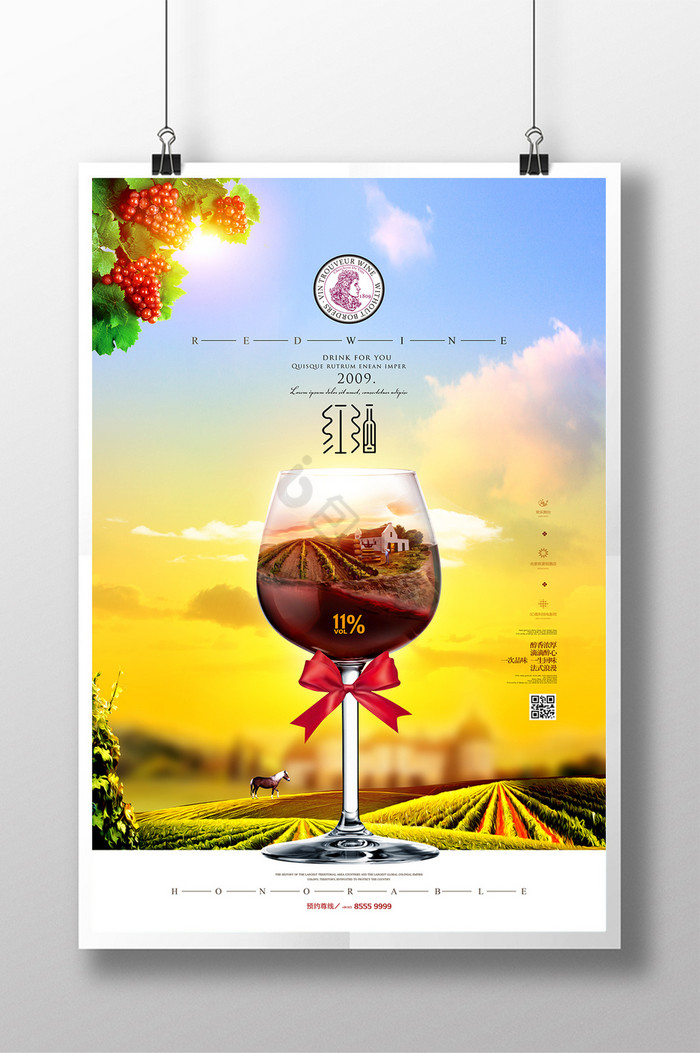 葡萄酒广告庄园红酒图片