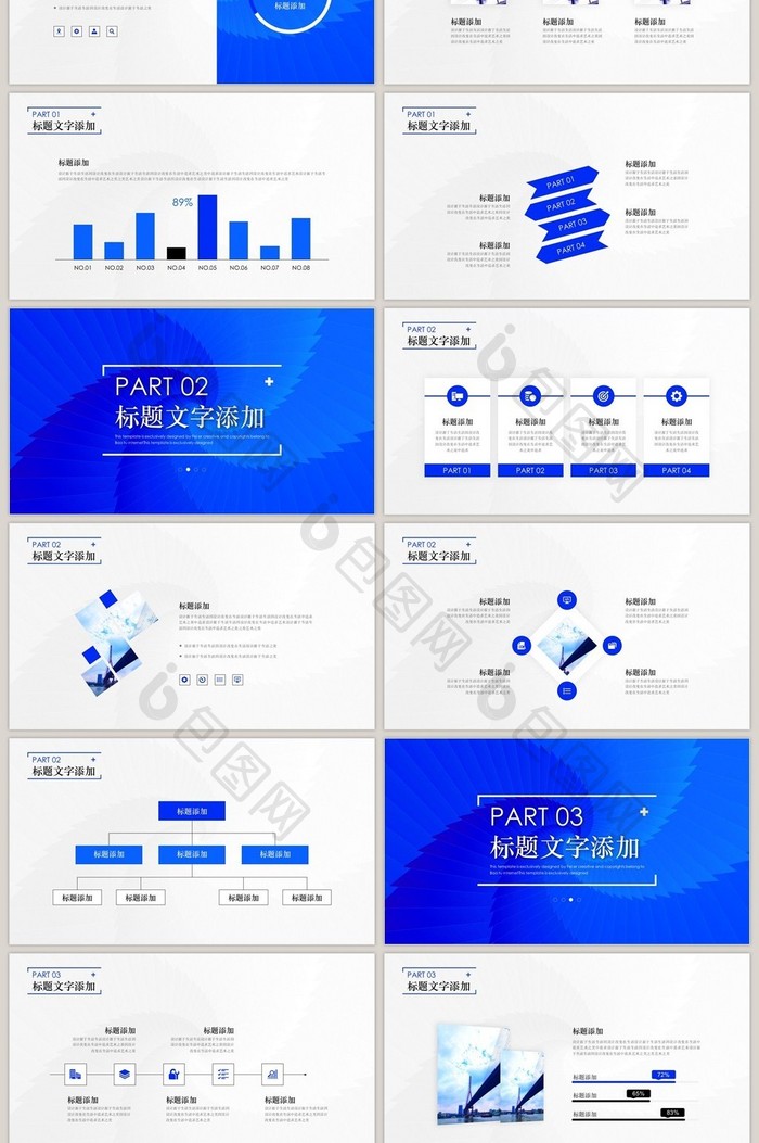 蓝色简约商务通用演示PPT模板