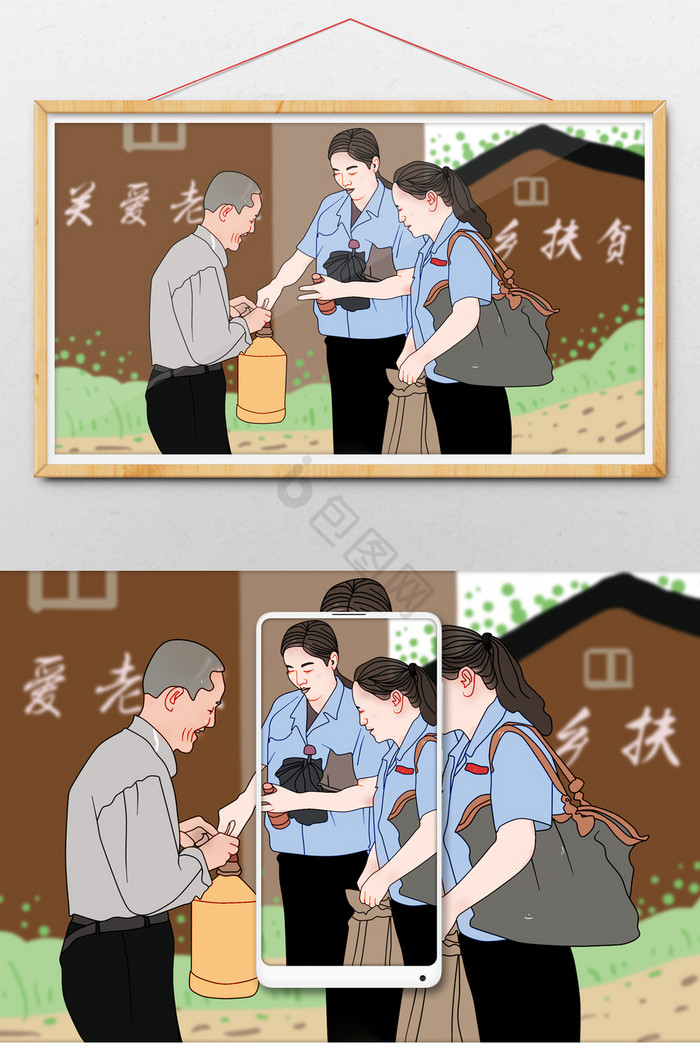 下乡扶贫关爱孤寡老人插画图片