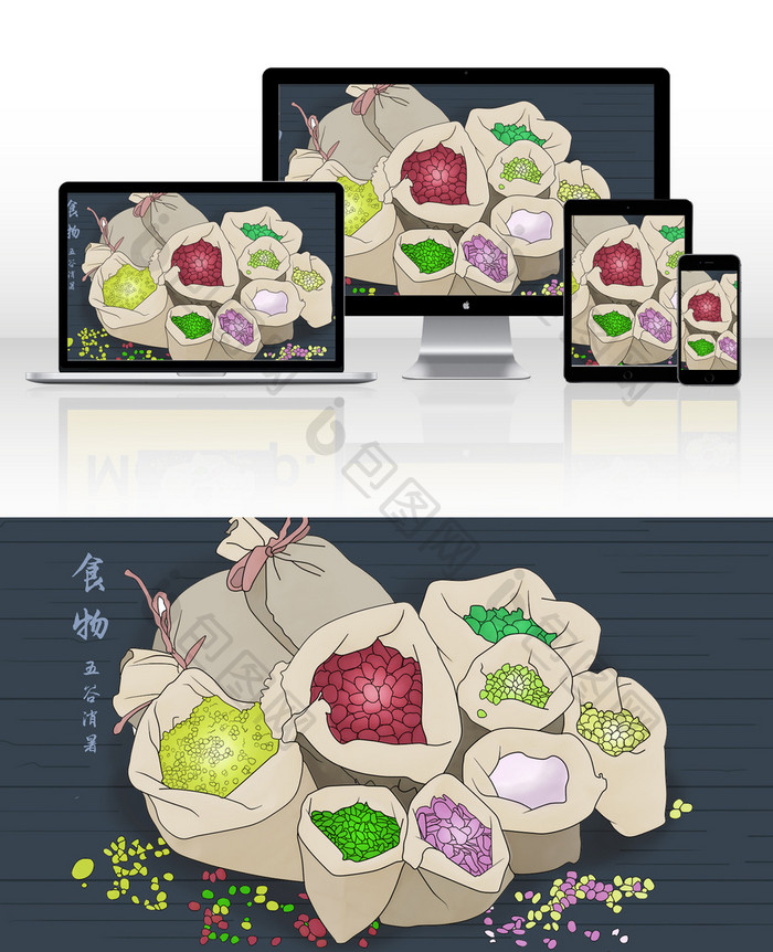 中国五谷食材手绘插画