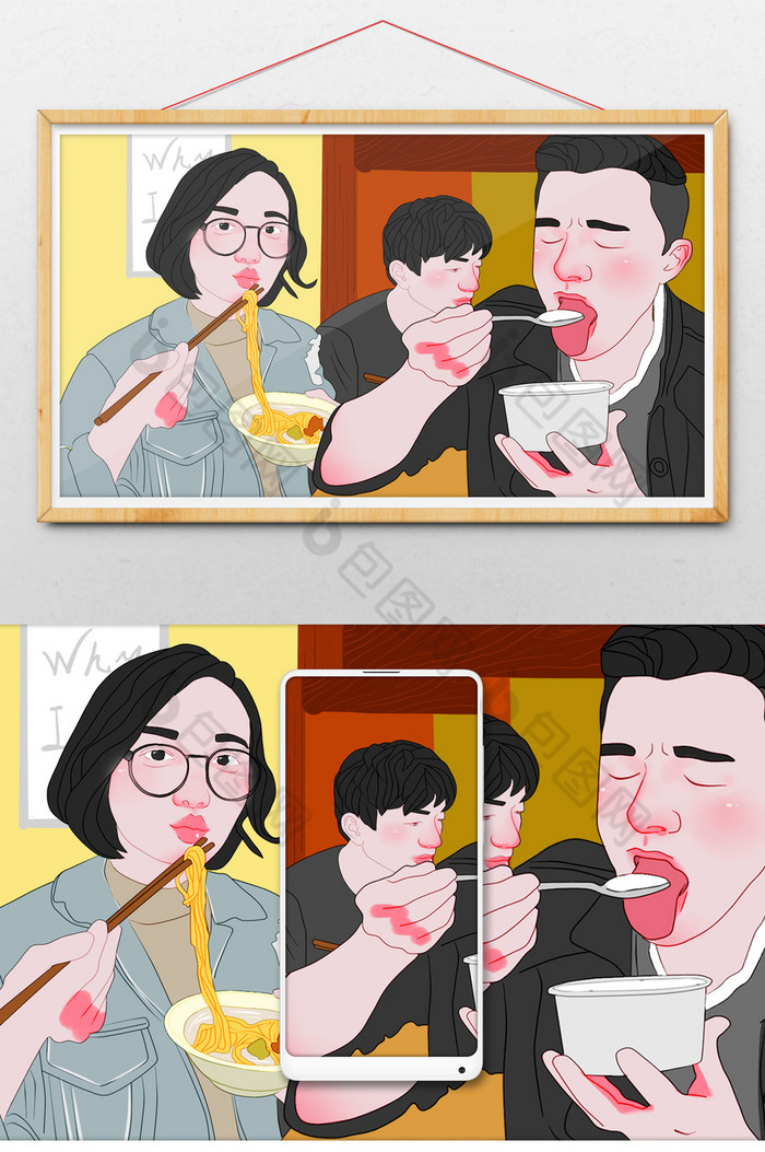 文化吃面喝酸奶插画图片