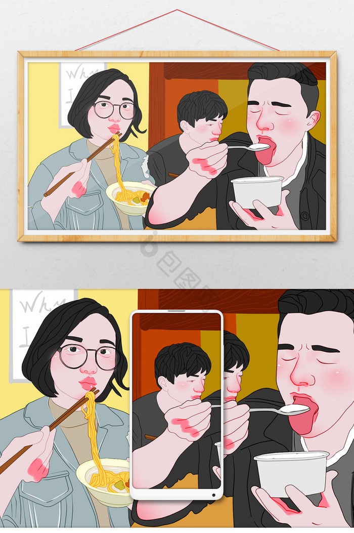 文化吃面喝酸奶插画图片