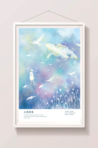 蓝色鲸鱼小女孩唯美梦幻手绘水彩插画图片下载