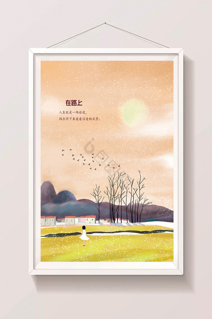 风景田园插画
