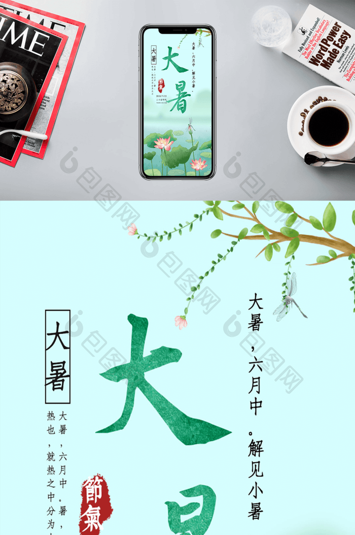 梦幻荷花夏日节气大暑背景图