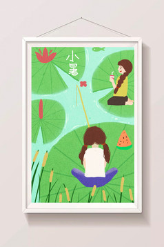 清新卡通女孩小暑大暑节气暑假假期凉爽插画