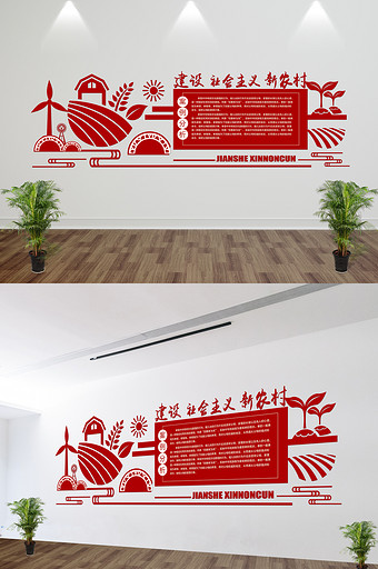 微粒体红色农村建设宣传企业发展形象墙雕刻图片
