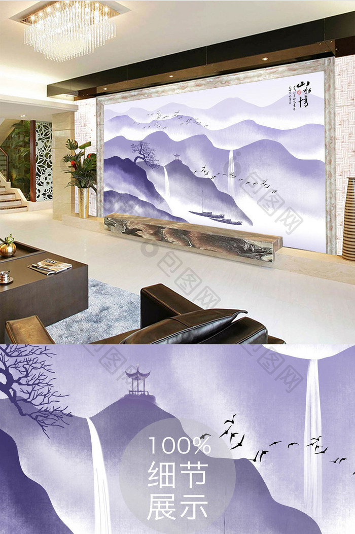 新中式水墨山水客厅背景墙壁画