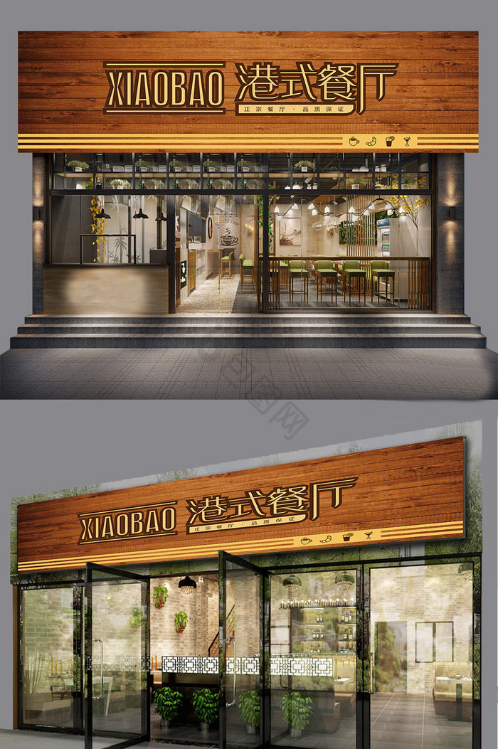 港式餐厅门头招牌