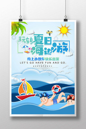 剪纸风格创意玩转夏日海边旅游海报图片