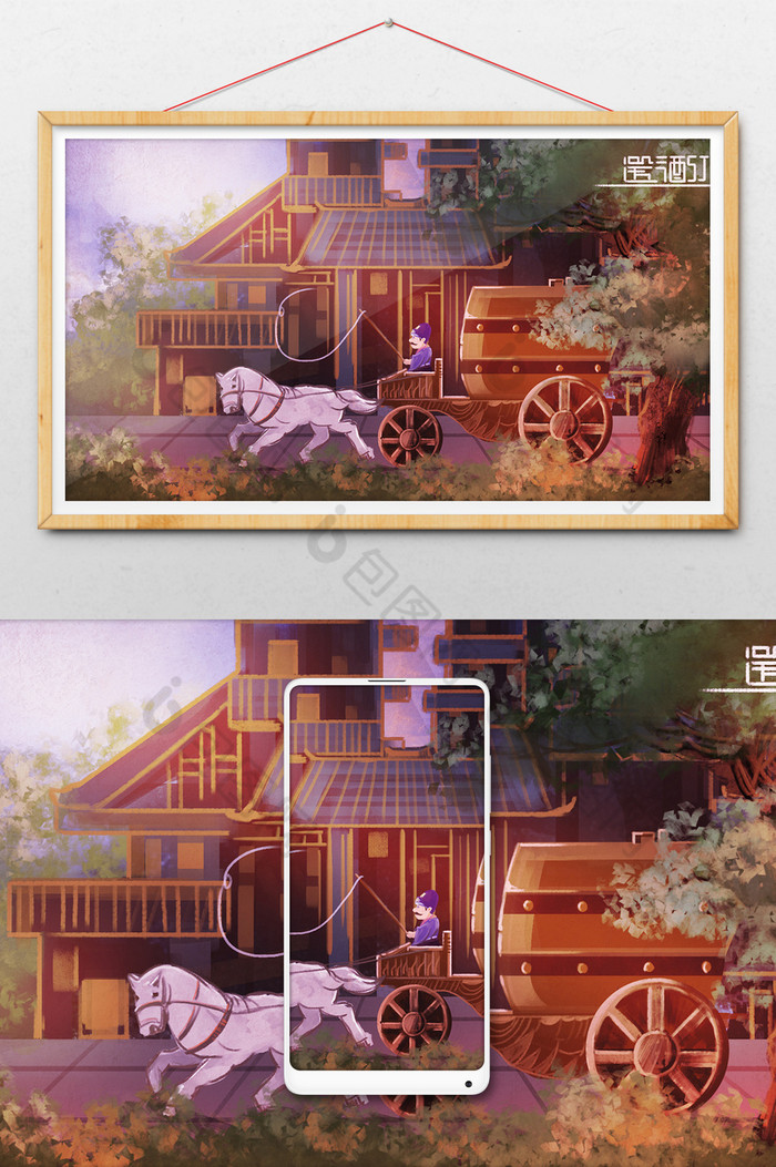 暖色古风送酒的车啤酒节插画图片