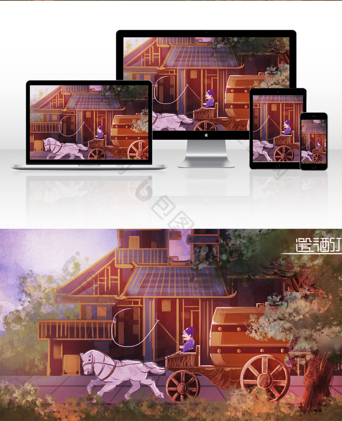 暖色古风送酒的车啤酒节插画图片