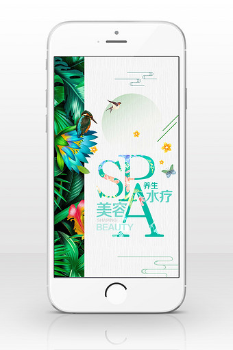 绿色花卉立体spa养生手机海报图片