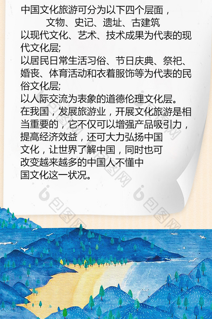 青春旅途信息长图