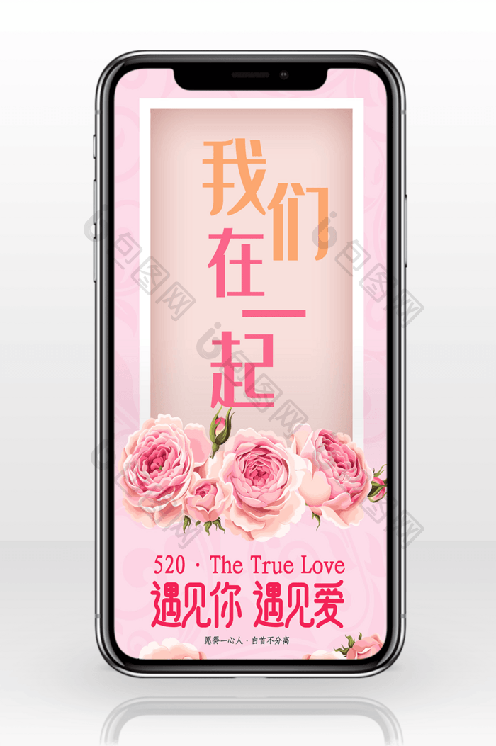 唯美花朵银色情人节手机海报背景图