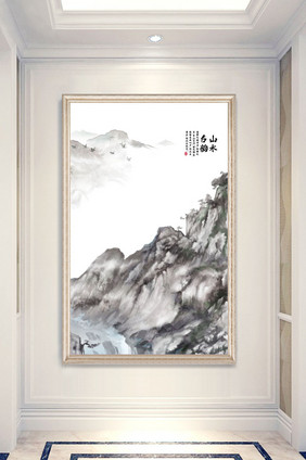 山水古韵 中国风 玄关 装饰画