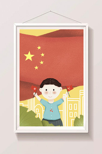 小清新香港回归庆祝插画图片