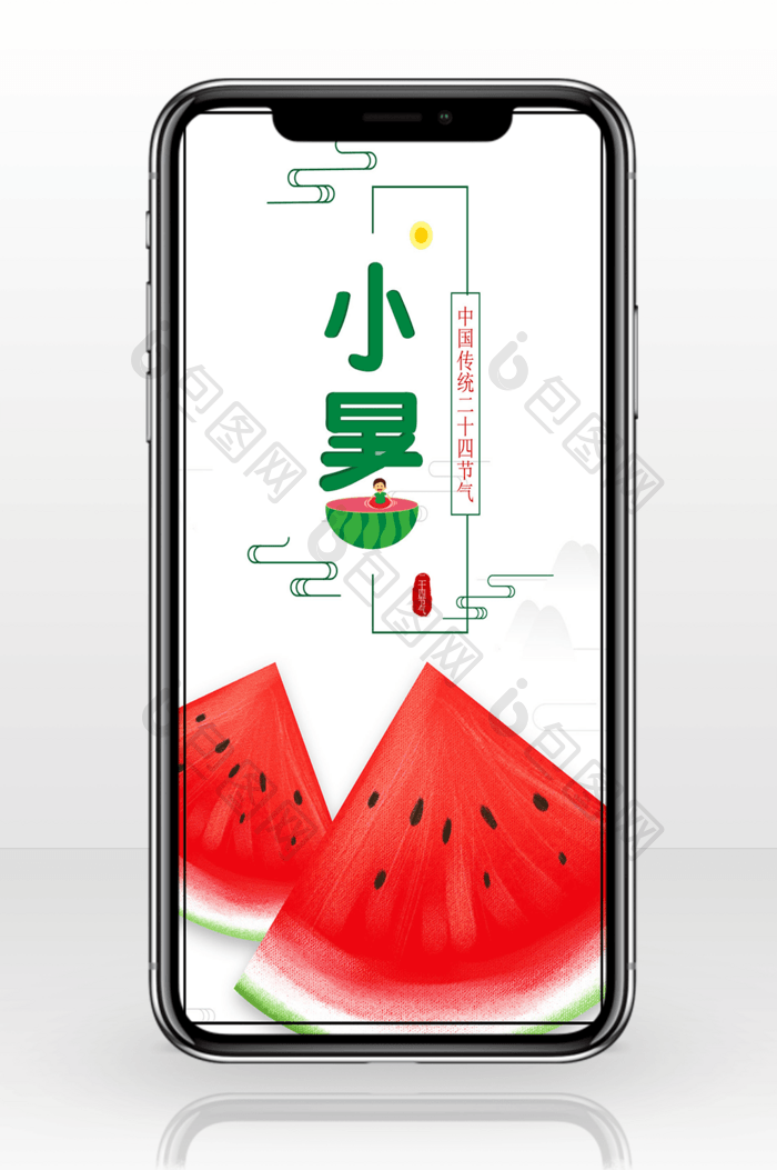 小暑质感西瓜梦幻背景图