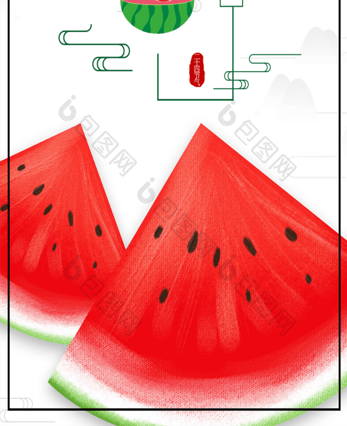 小暑质感西瓜梦幻背景图