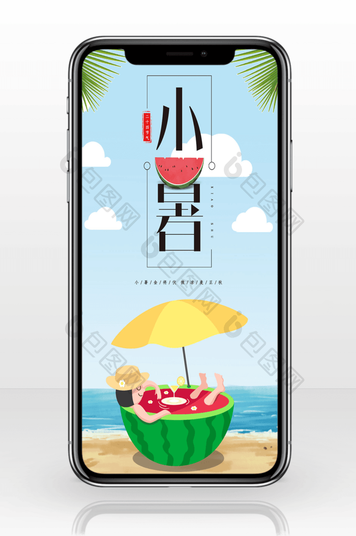 夏日西瓜小暑海报背景图