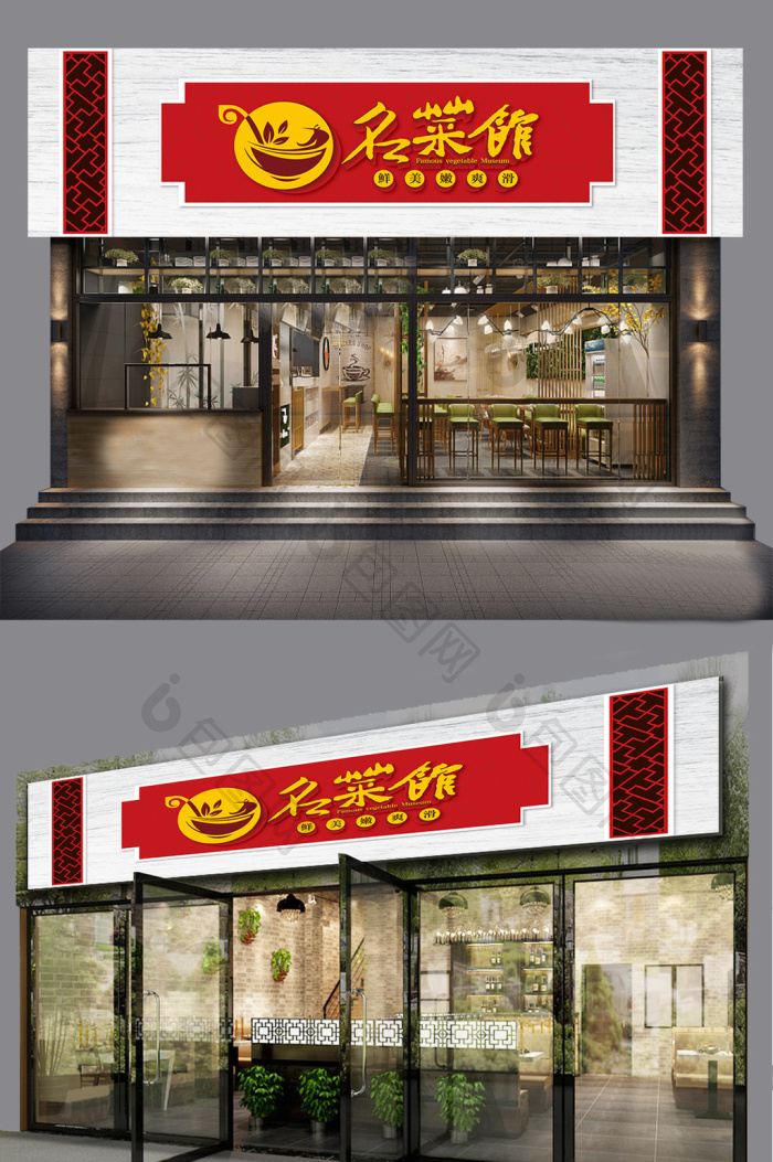 中式名菜馆门头招牌模板-包图网