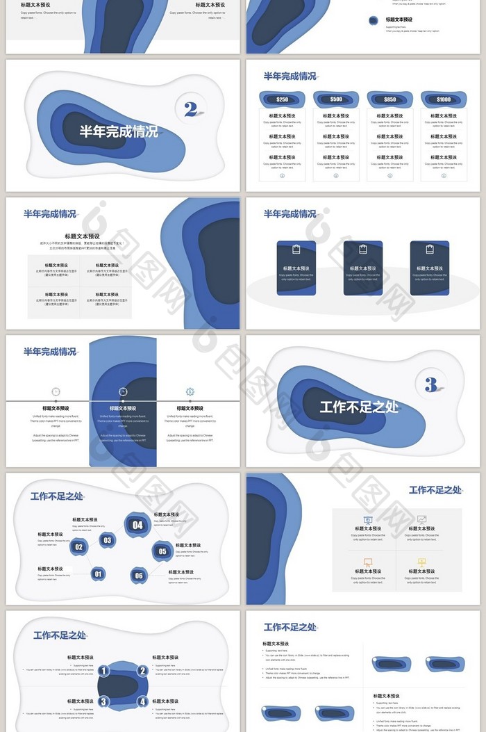 蓝色剪纸风简约年中工作计划PPT模板