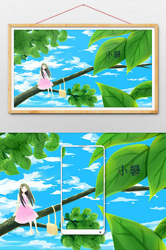 绿色树枝树叶小暑节气插画图片