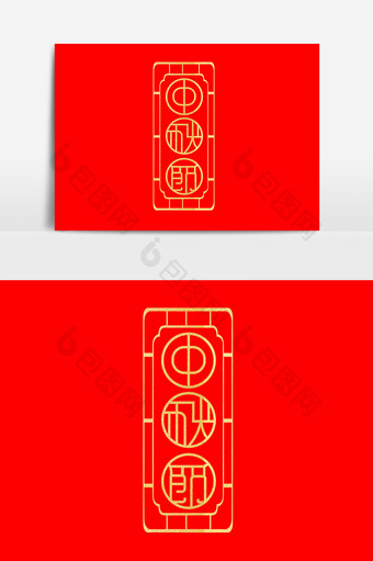中秋节原创字体设计图片