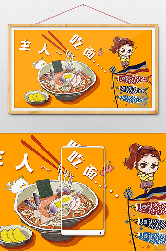 卡通日式料理美食吃拉面插画美食插图图片