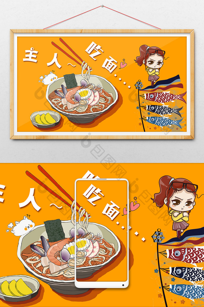 卡通日式料理美食吃拉面插画美食插图