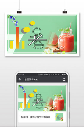 清凉一下小暑节气海报背景图