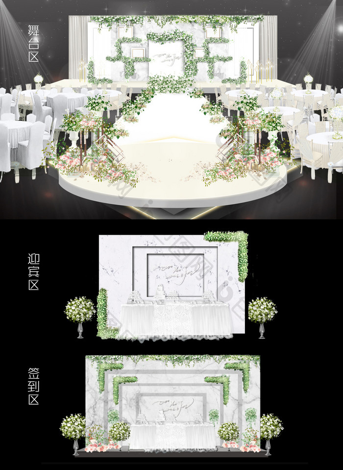 白绿色主题婚礼效果图