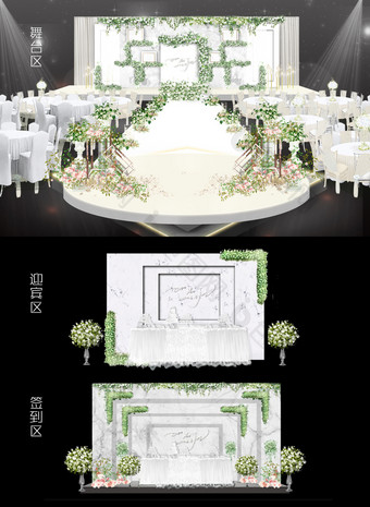 白绿色主题婚礼效果图图片