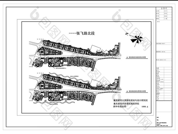 CAD城市修建规划与设计图纸