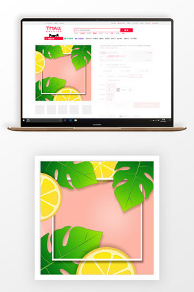 简约清新淘宝直通车背景