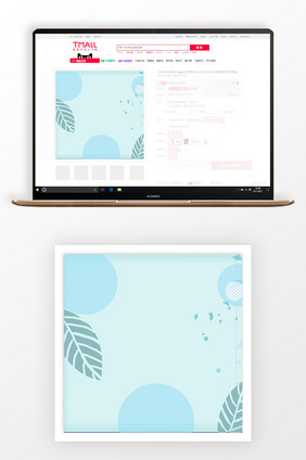 简约清新促销淘宝主图背景