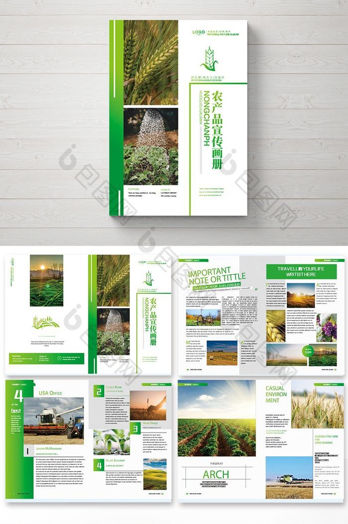 简洁时尚农业产品宣传画册