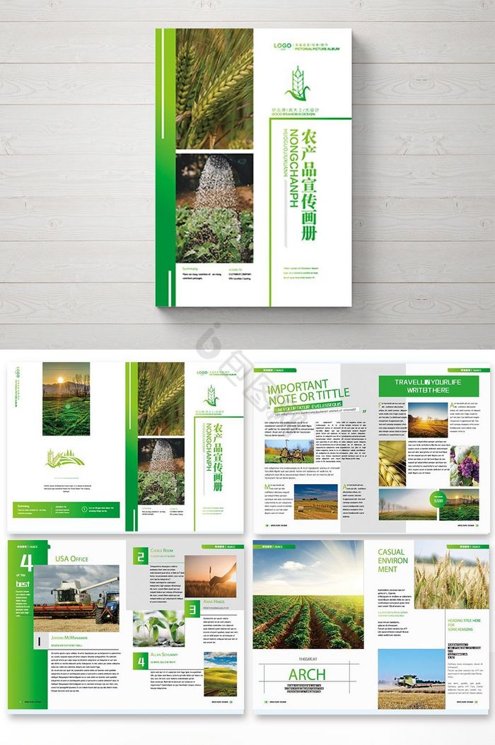 农业产品画册图片