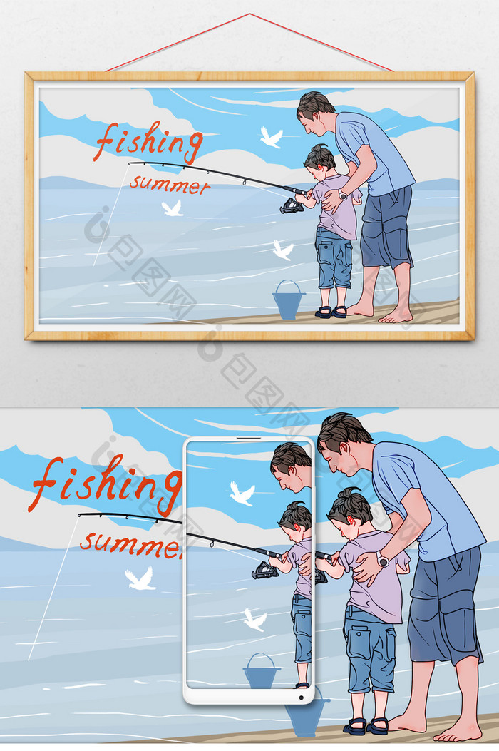 夏日暑假海边钓鱼父子情清新唯美插画