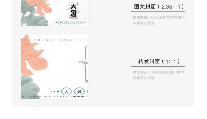 唯美荷花大暑时节海报背景图