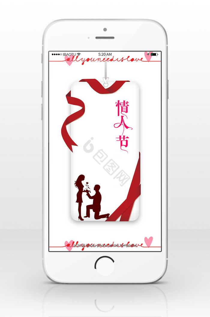 情人节浪漫时尚手机海报背景图图片