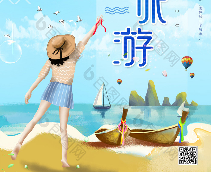 大气清新夏季旅游海报