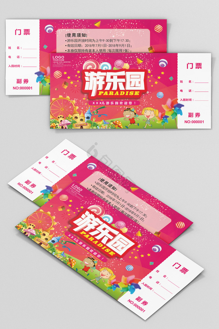 游乐园门票代金券