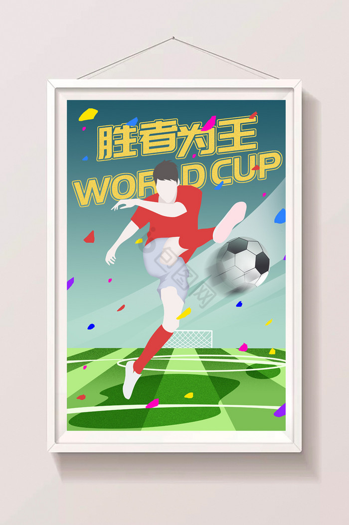 世界杯总决赛插画图片