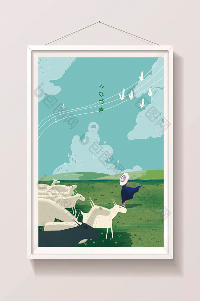 绿色清新牧羊草原风景插画