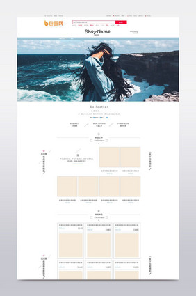 清新唯美简洁女装淘宝首页模板
