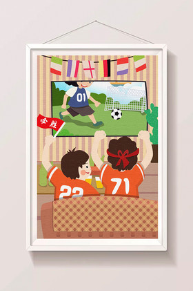 球迷在家看世界杯决赛比赛加油插画
