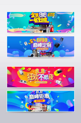 活动大促风淘宝88狂欢夜海报banner